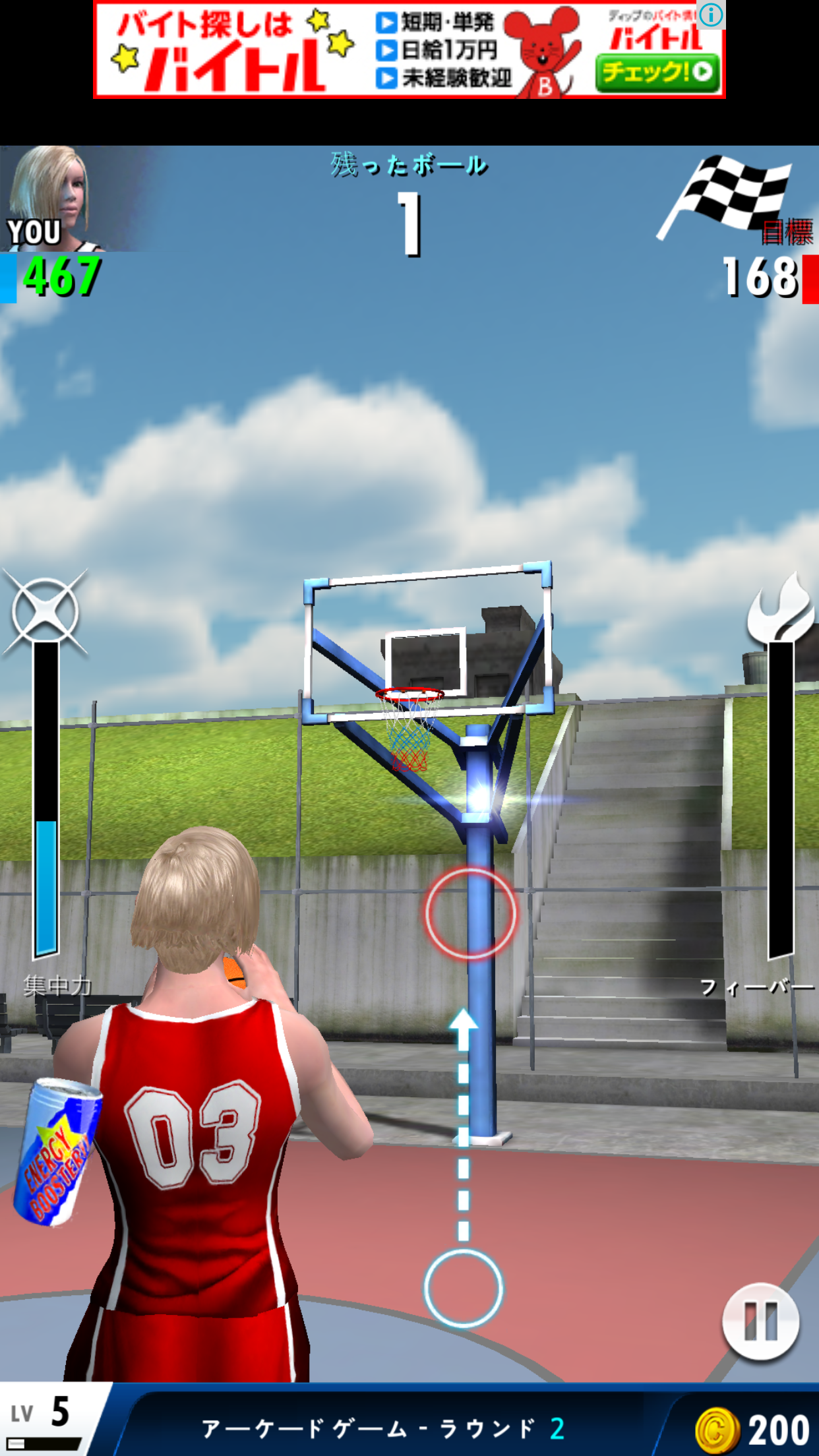 Basketball Champion androidアプリスクリーンショット2