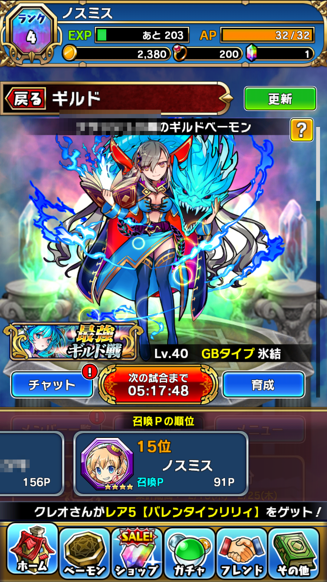 androidアプリ ベーモンキングダムΩ(ベーモン)攻略スクリーンショット7