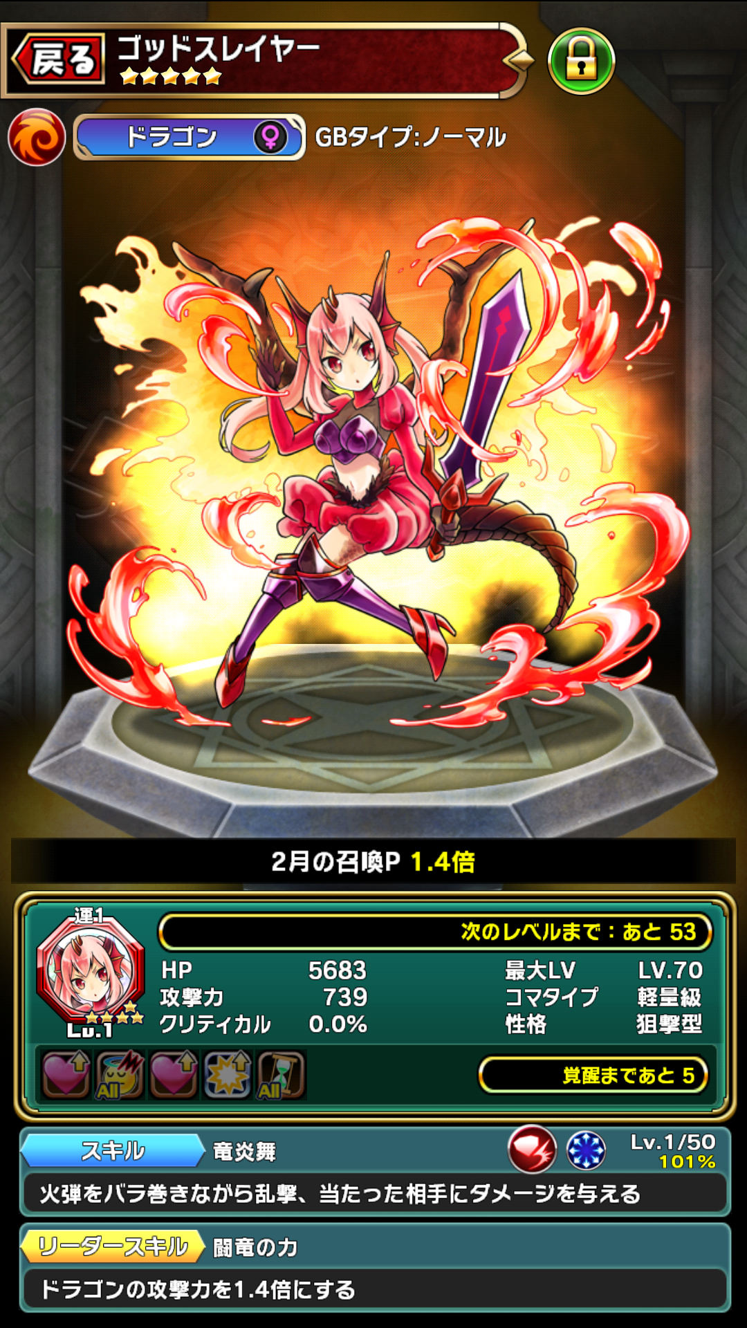androidアプリ ベーモンキングダムΩ(ベーモン)攻略スクリーンショット8