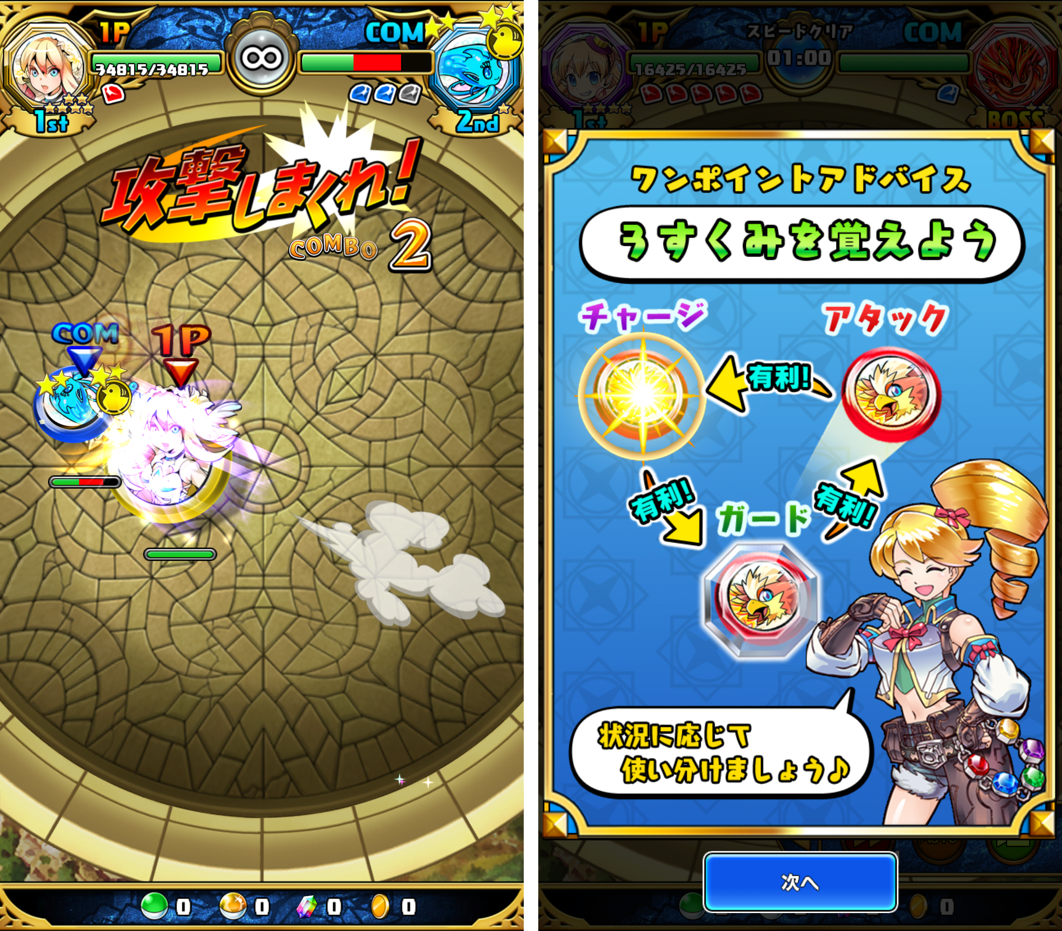 ベーモンキングダムΩ（ベーモン） androidアプリスクリーンショット2