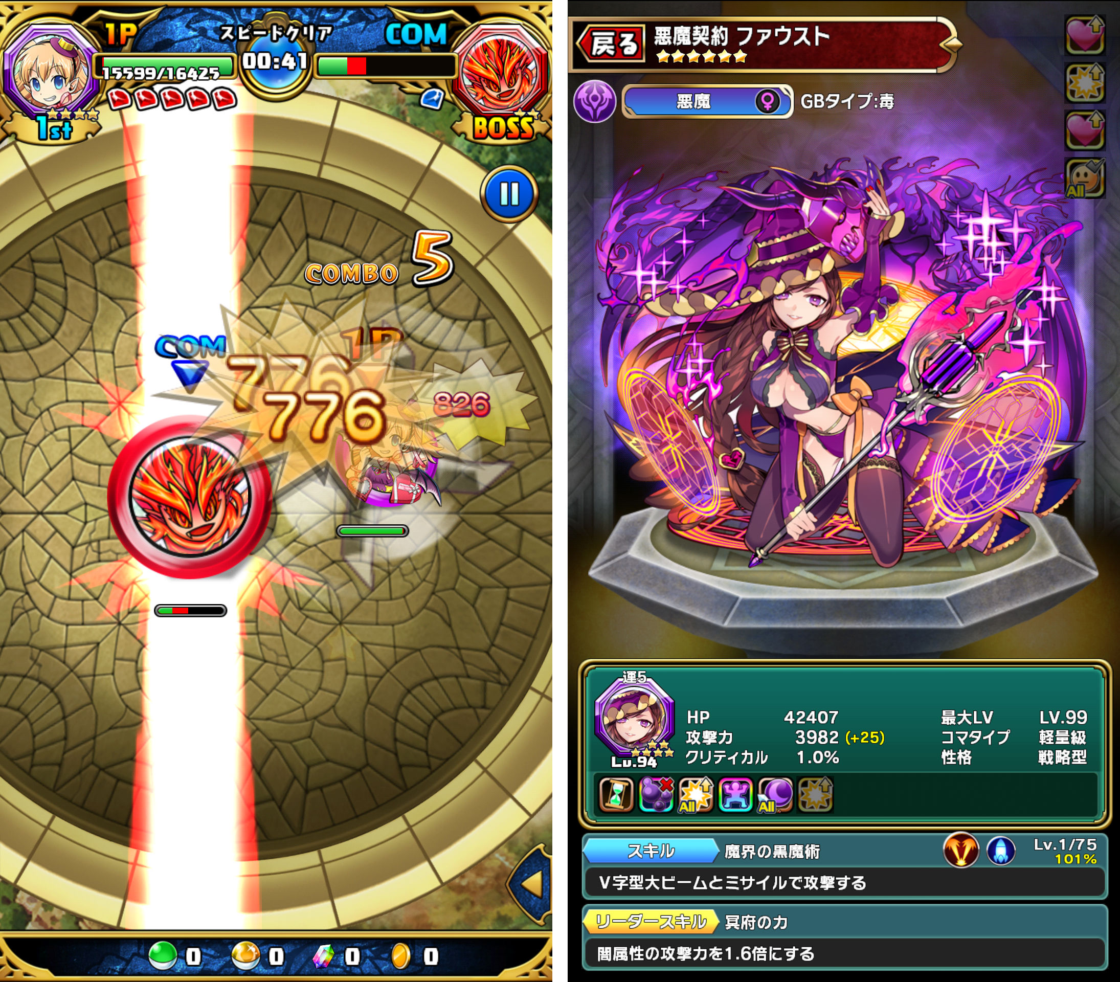 ベーモンキングダムΩ（ベーモン） androidアプリスクリーンショット3