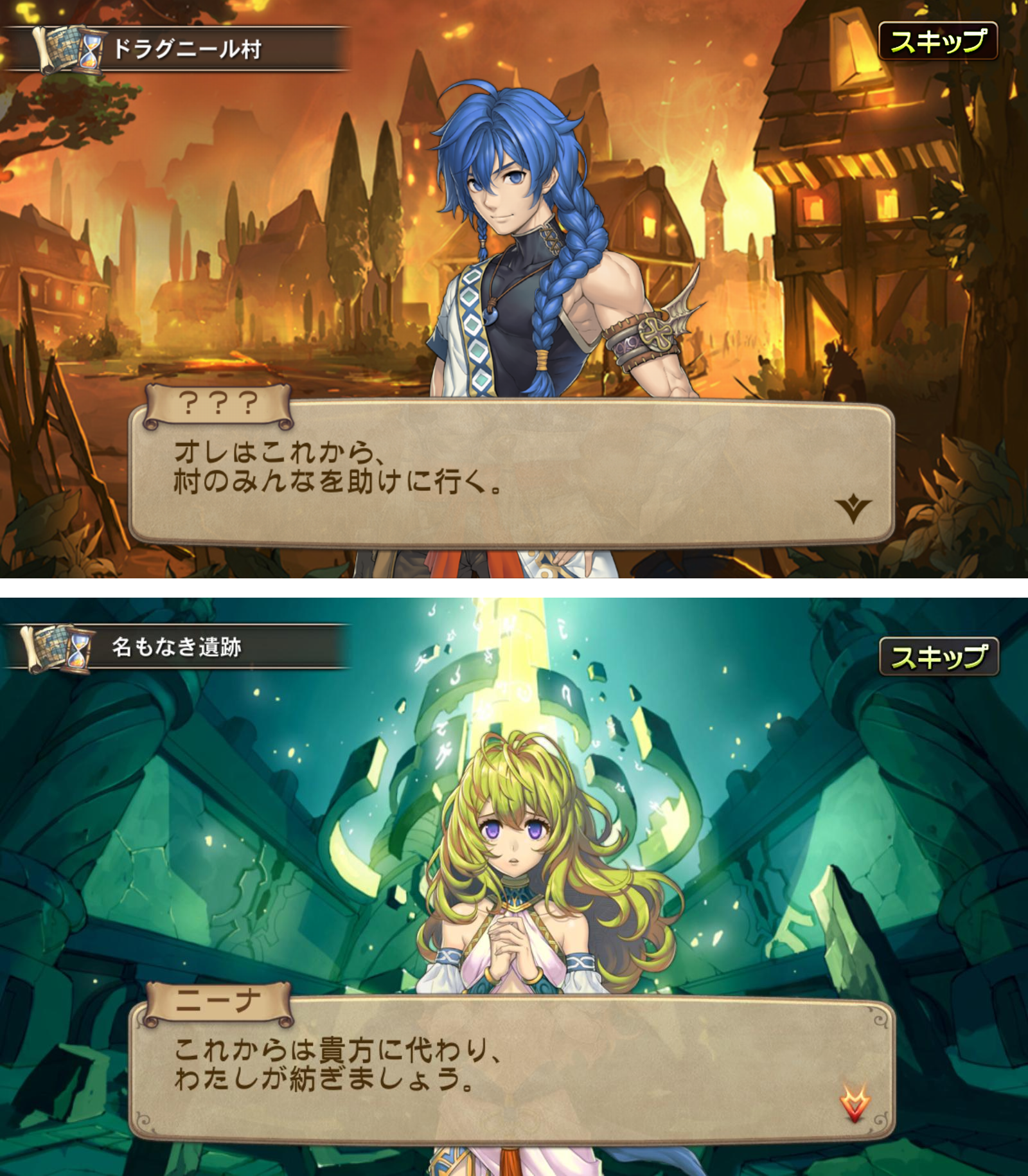 androidアプリ ブレス オブ ファイア 6(BOF6)攻略スクリーンショット1