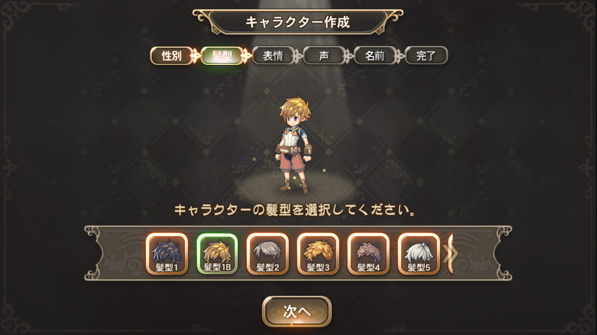 androidアプリ ブレス オブ ファイア 6(BOF6)攻略スクリーンショット2