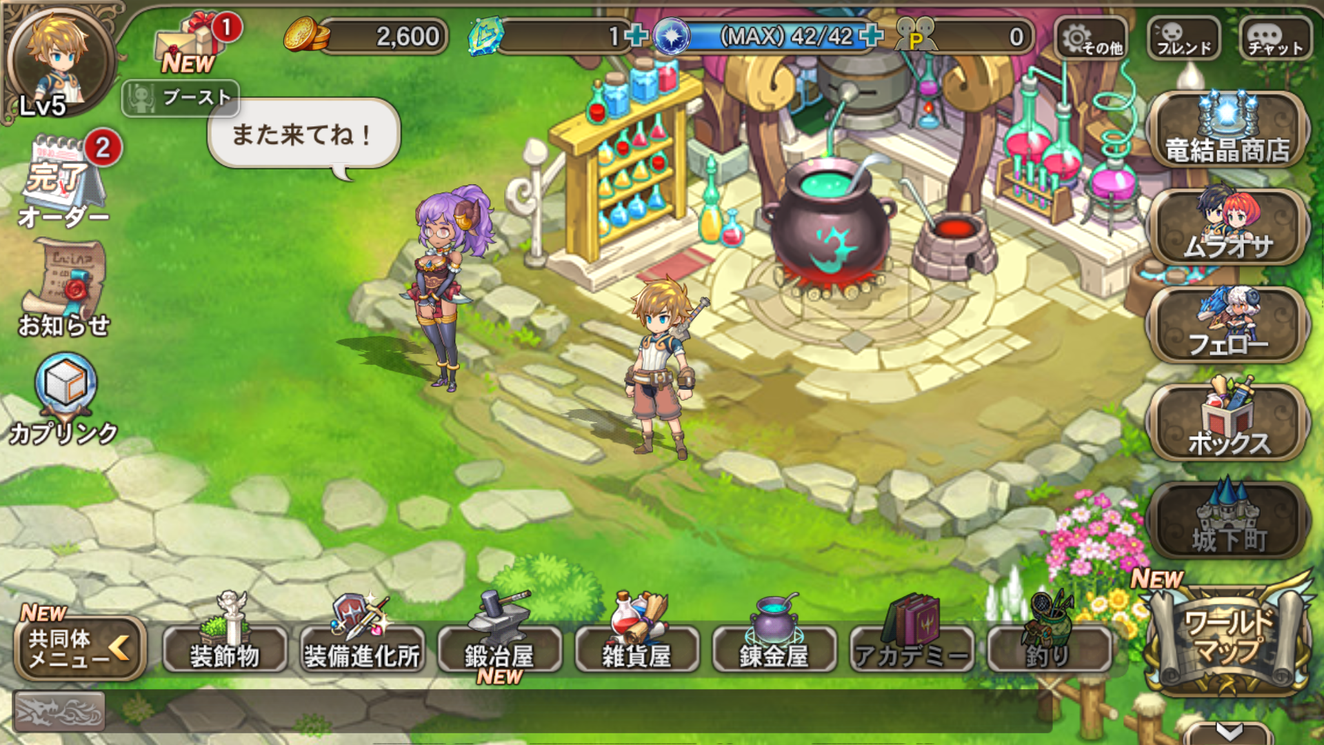 androidアプリ ブレス オブ ファイア 6(BOF6)攻略スクリーンショット3