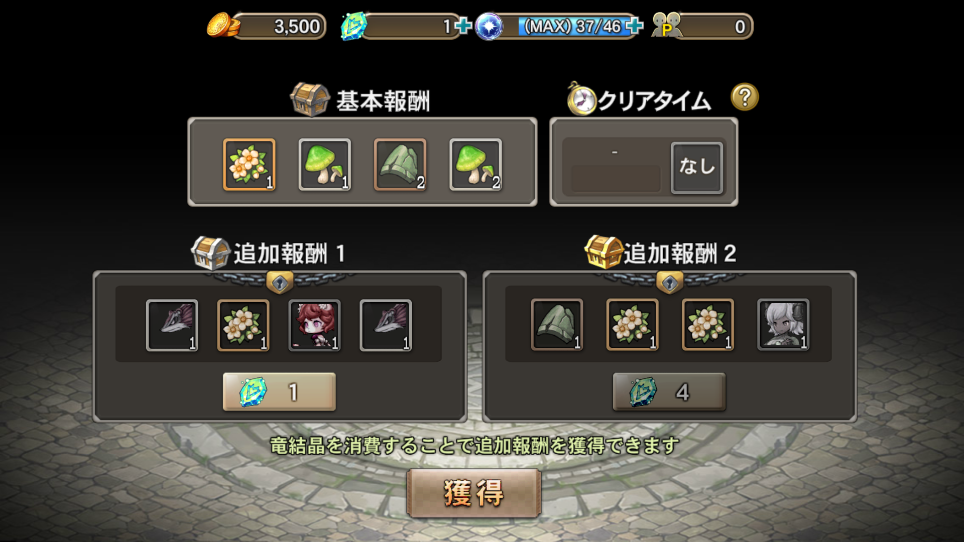 androidアプリ ブレス オブ ファイア 6(BOF6)攻略スクリーンショット6