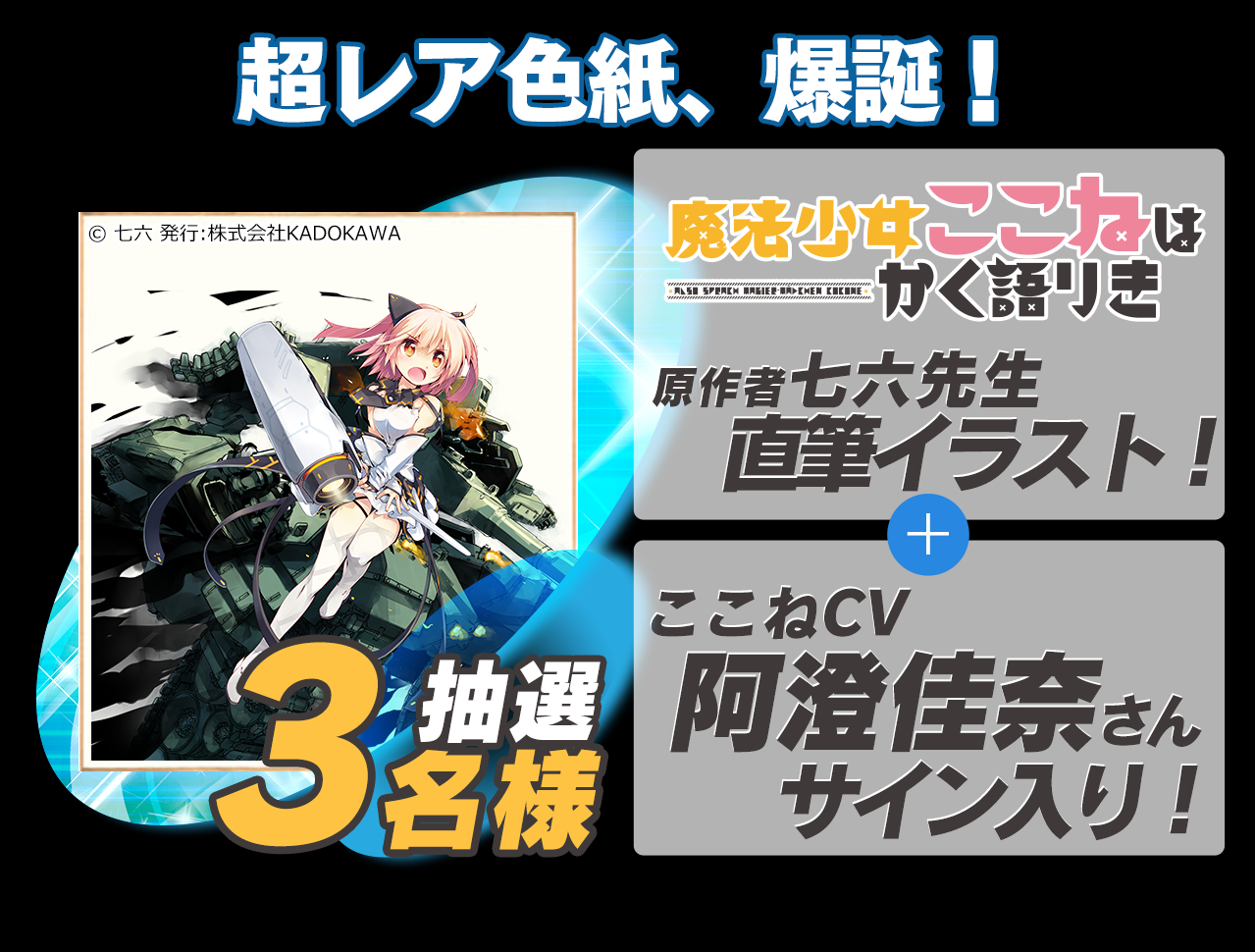 androidアプリ りっく☆じあ~す攻略スクリーンショット7