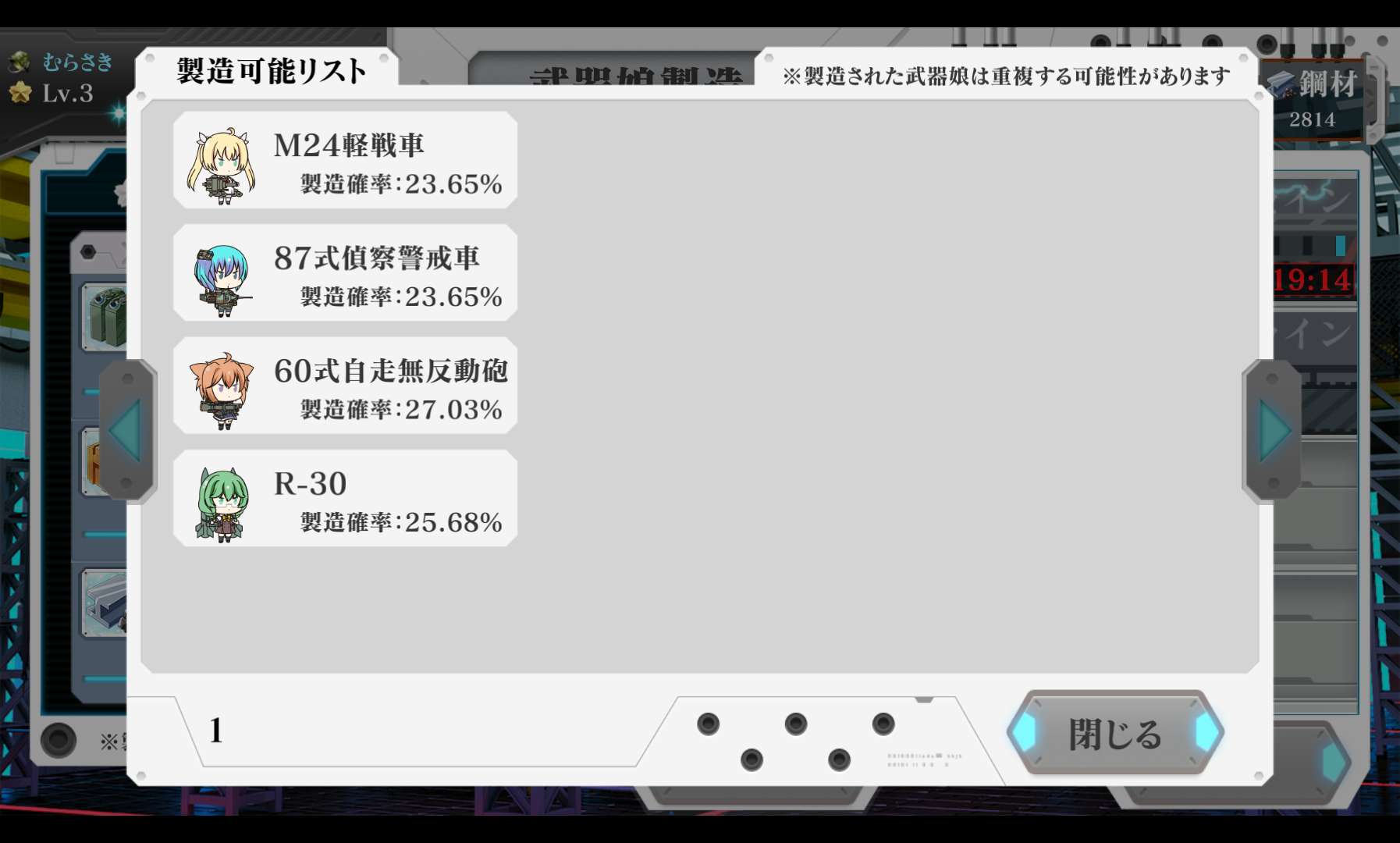 りっく☆じあ～す androidアプリスクリーンショット3