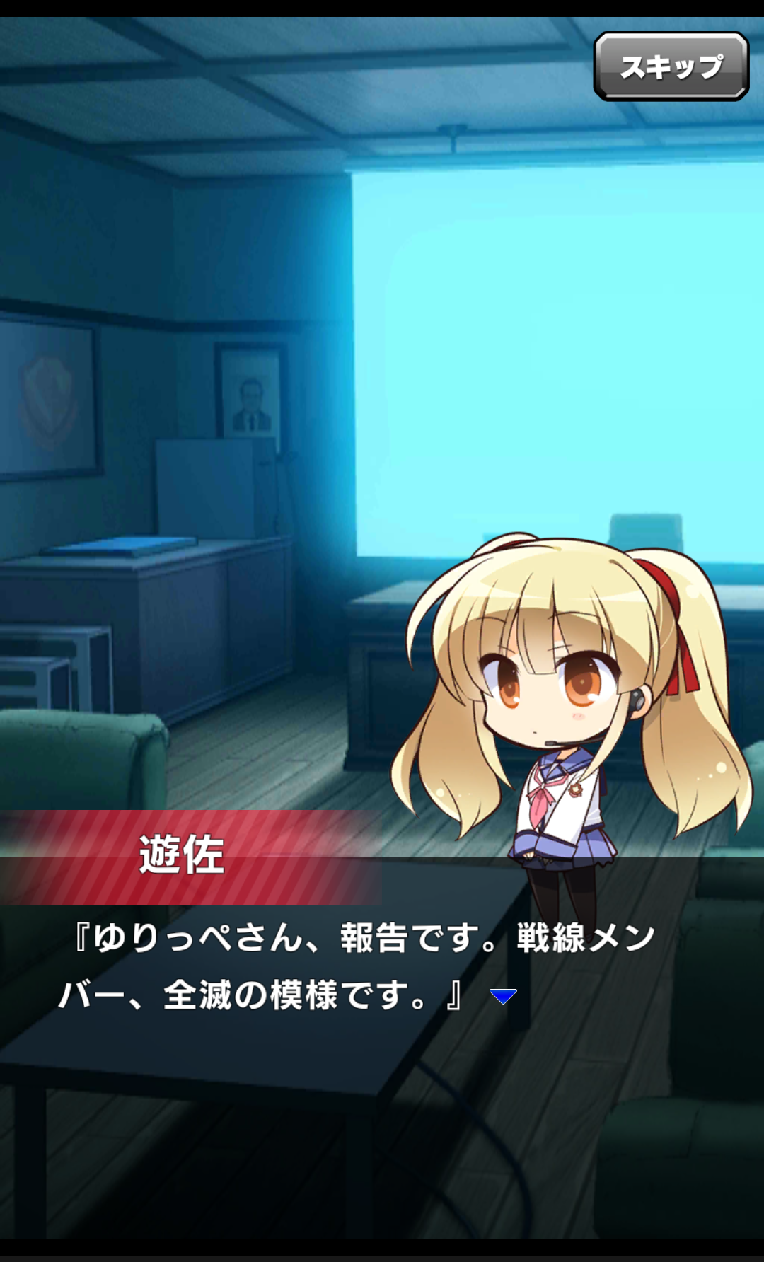 androidアプリ Angel Beats! ゆりっぺのギルド大降下大作戦攻略スクリーンショット1