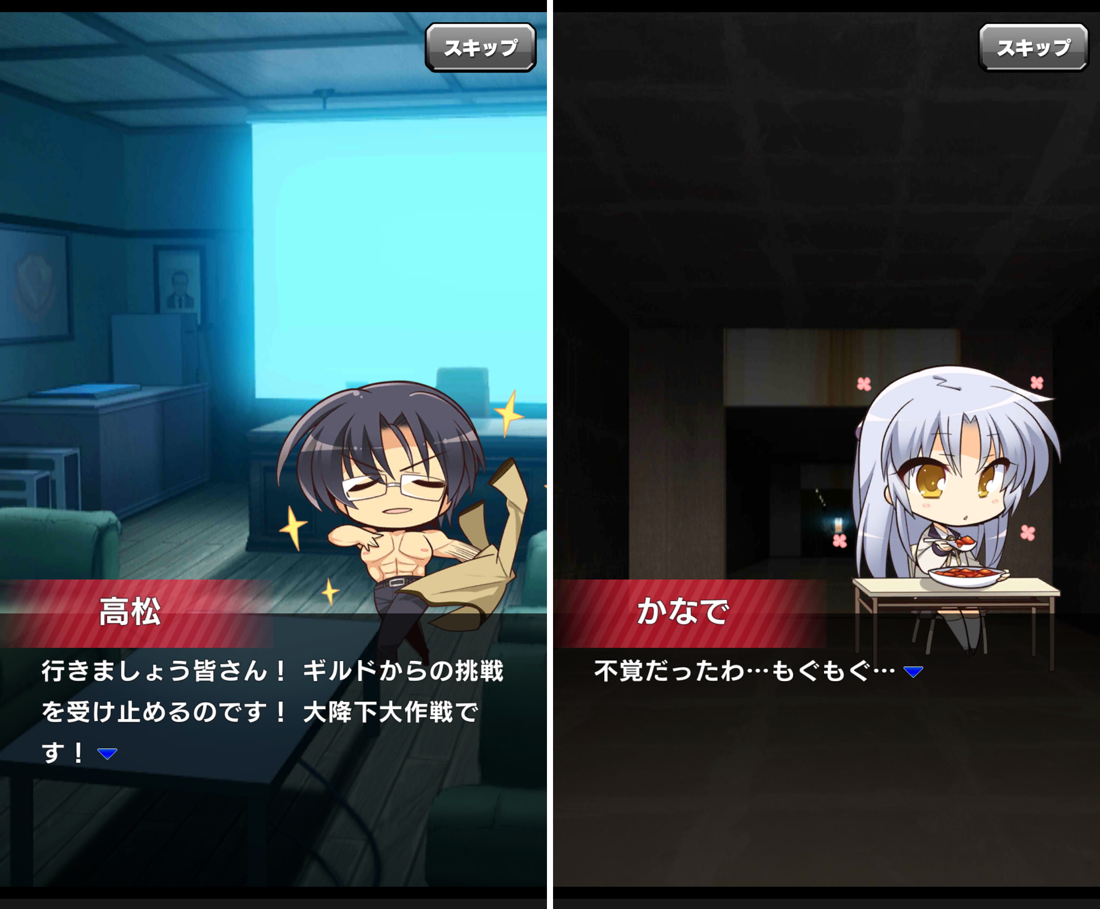 Angel Beats! ゆりっぺのギルド大降下大作戦 androidアプリスクリーンショット2