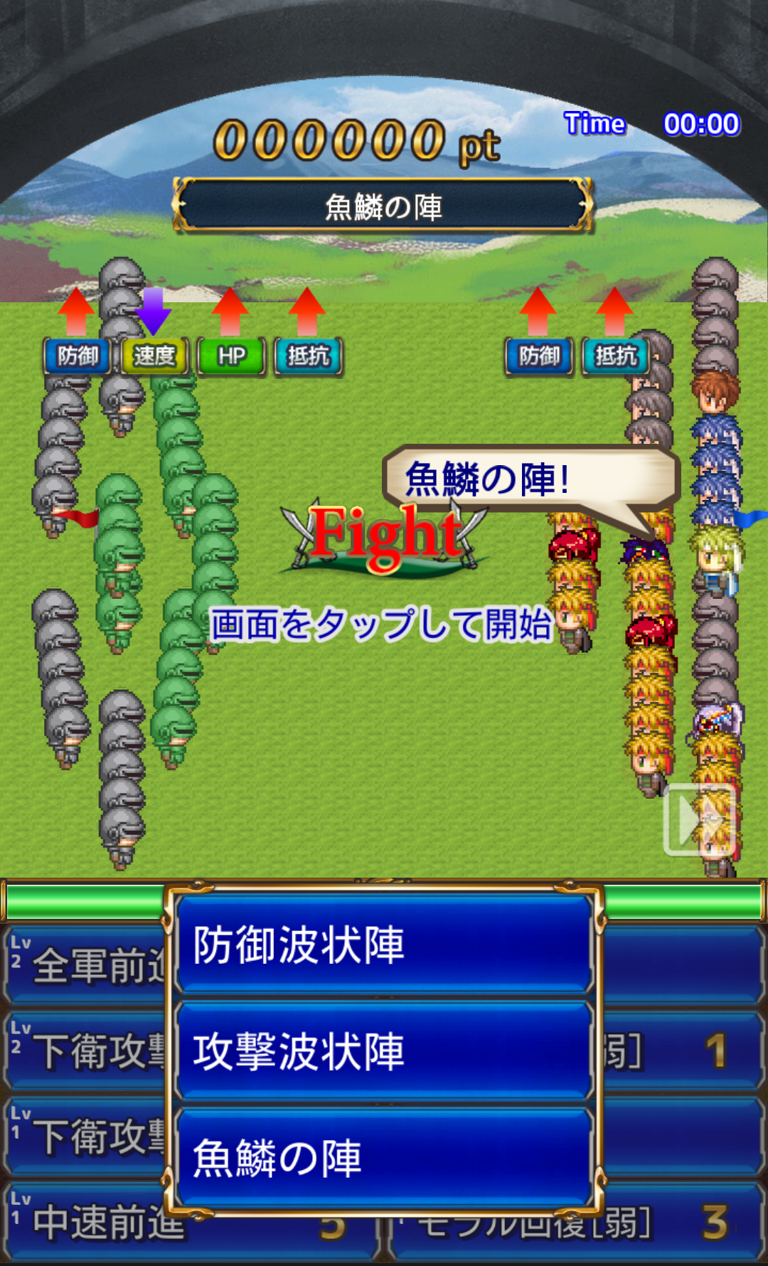 androidアプリ タクティカル戦記攻略スクリーンショット2