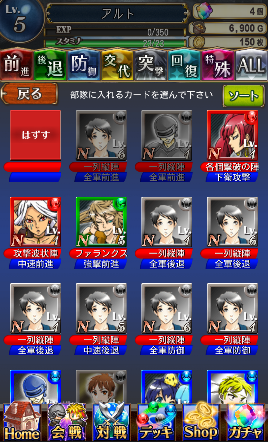 androidアプリ タクティカル戦記攻略スクリーンショット8