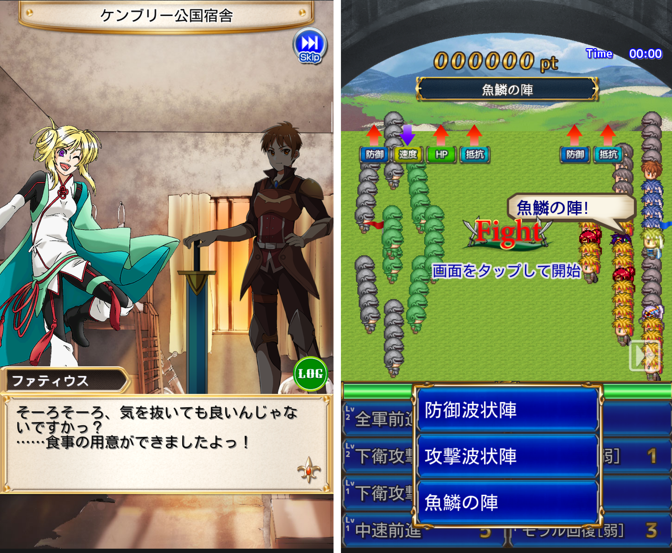 タクティカル戦記 androidアプリスクリーンショット1