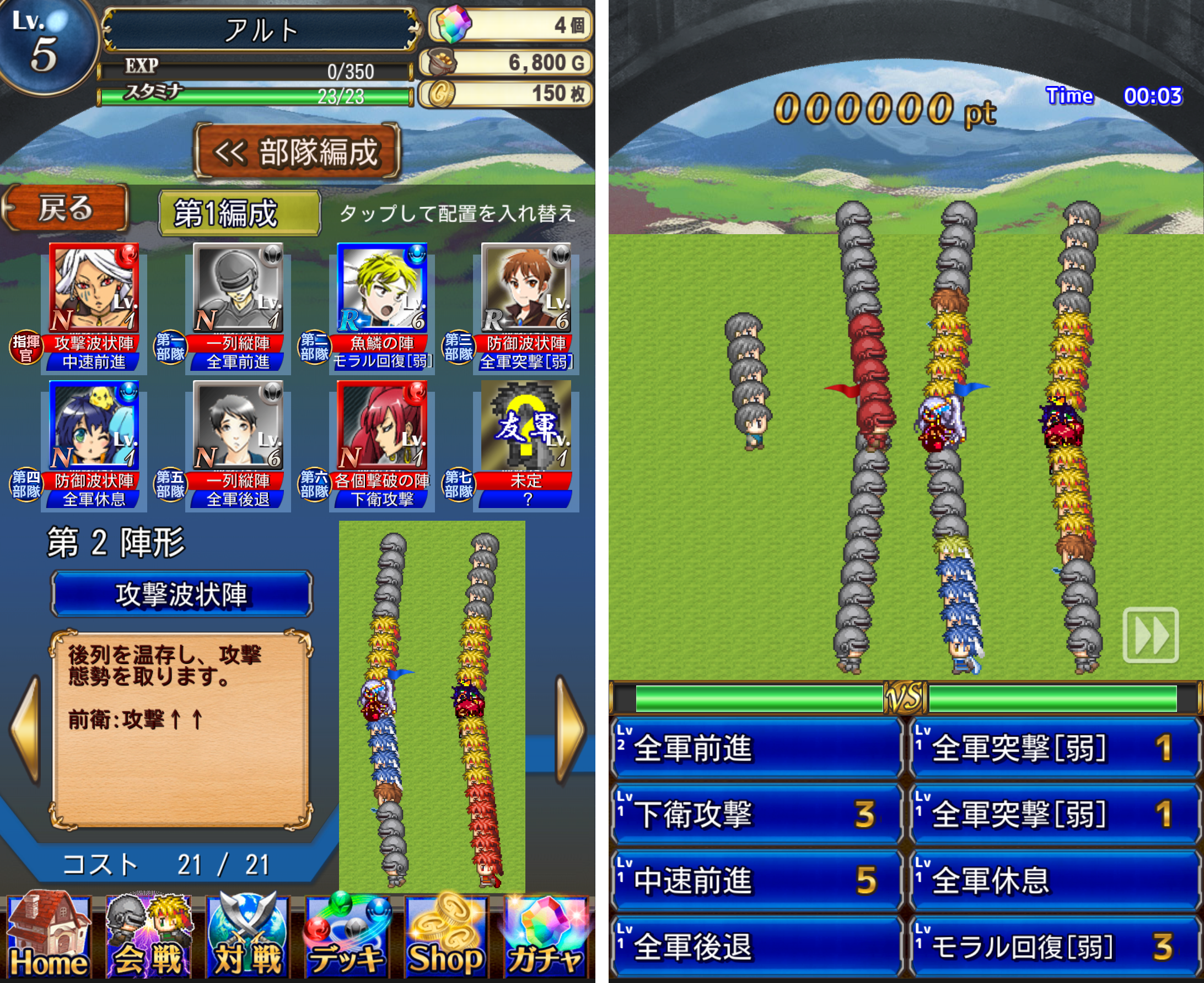 タクティカル戦記 androidアプリスクリーンショット2