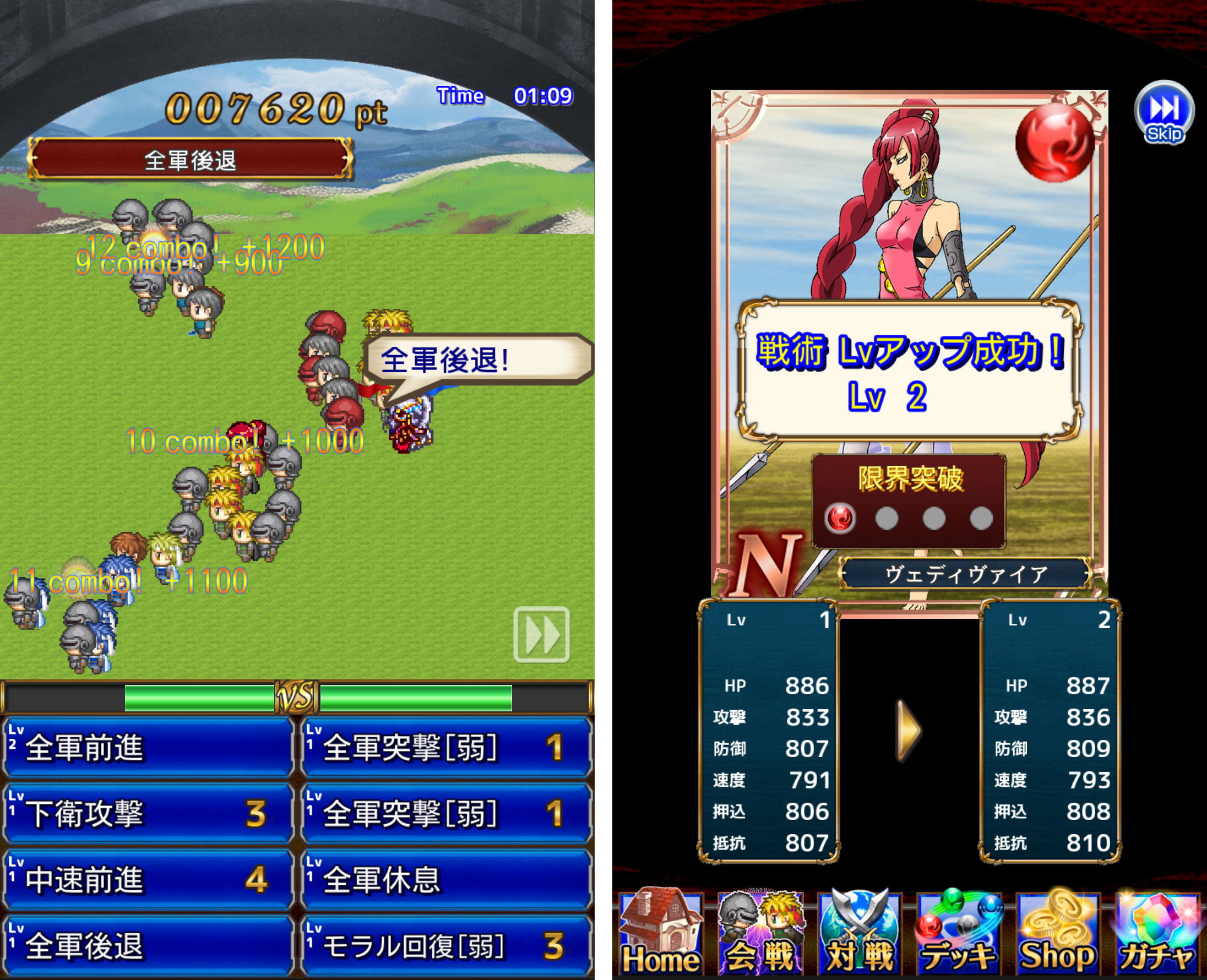 タクティカル戦記 androidアプリスクリーンショット3