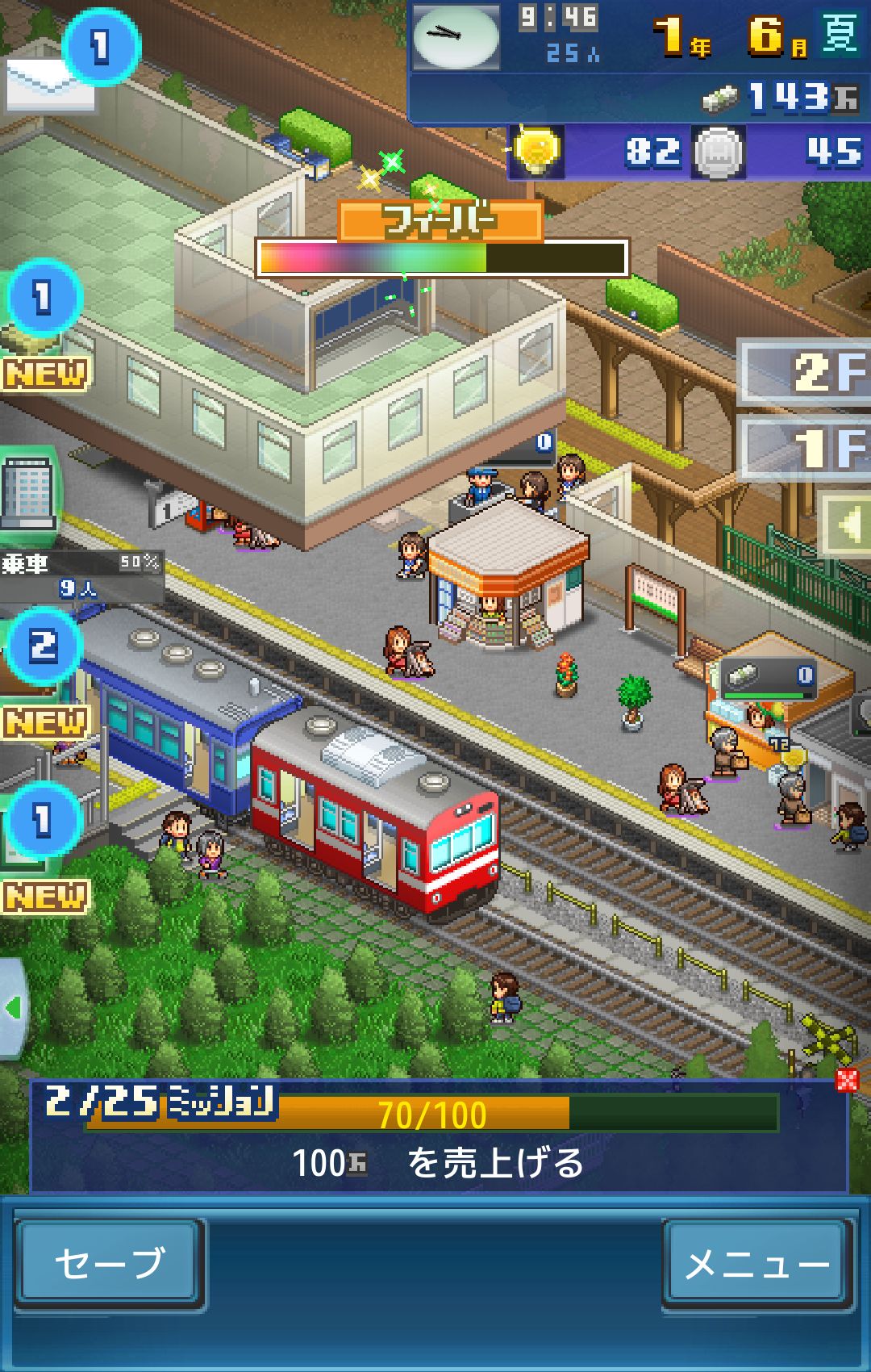 箱庭シティ鉄道 androidアプリスクリーンショット2
