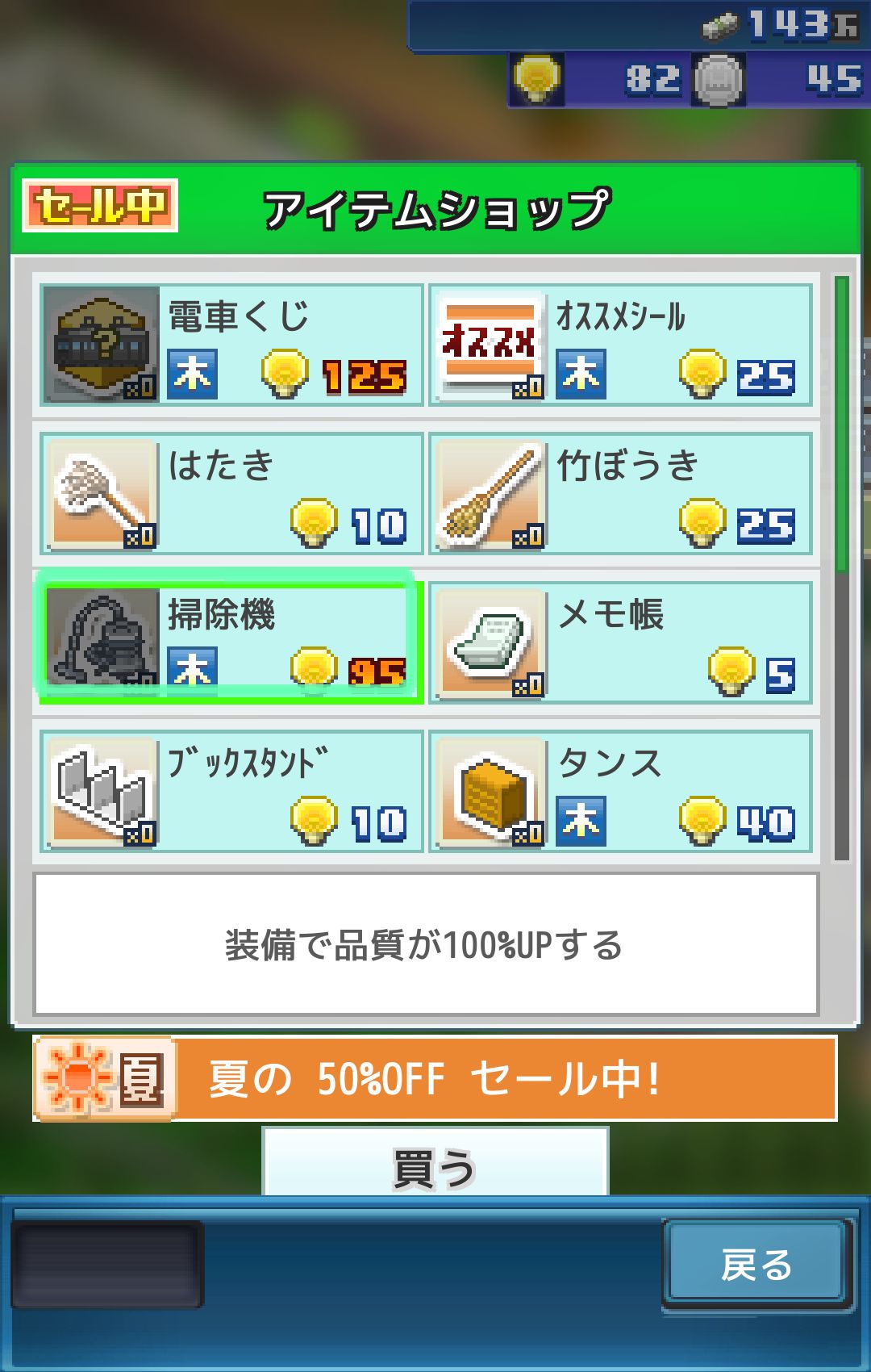 箱庭シティ鉄道 androidアプリスクリーンショット3