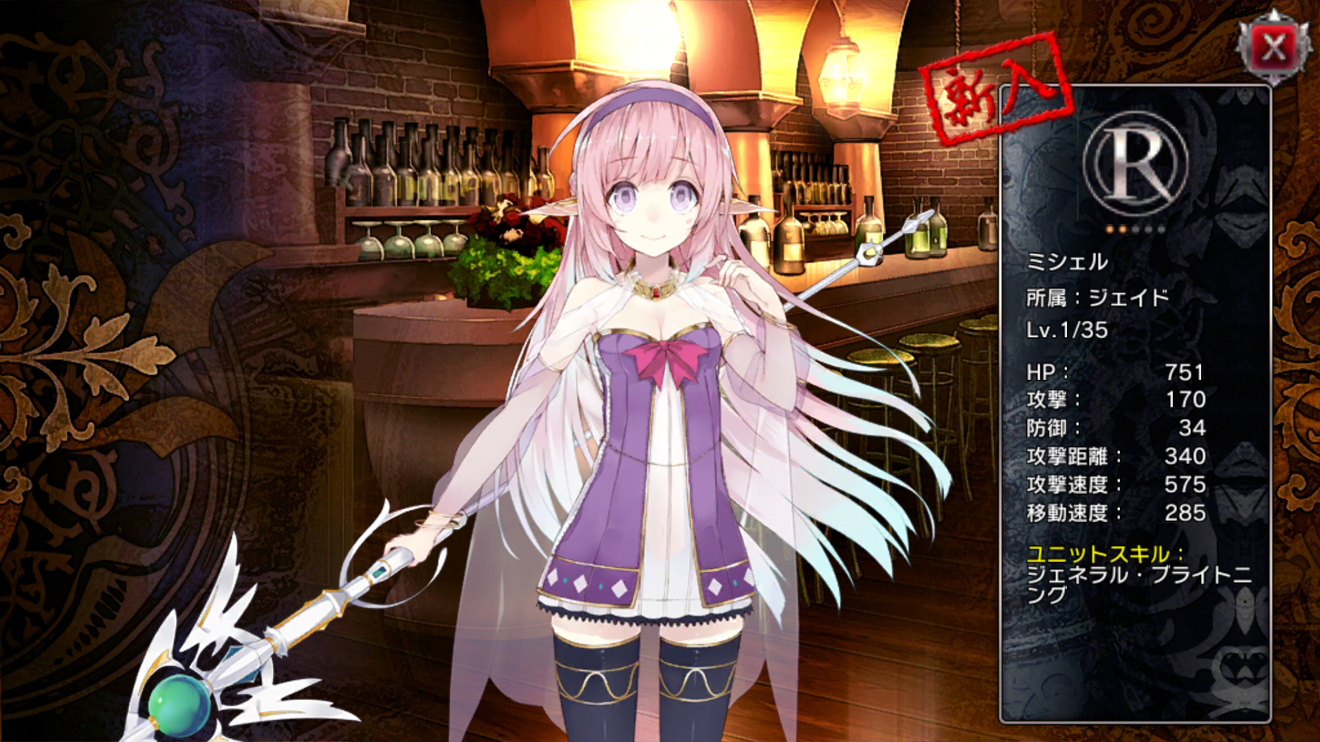 androidアプリ ブレイヴガールレイヴンズ攻略スクリーンショット5