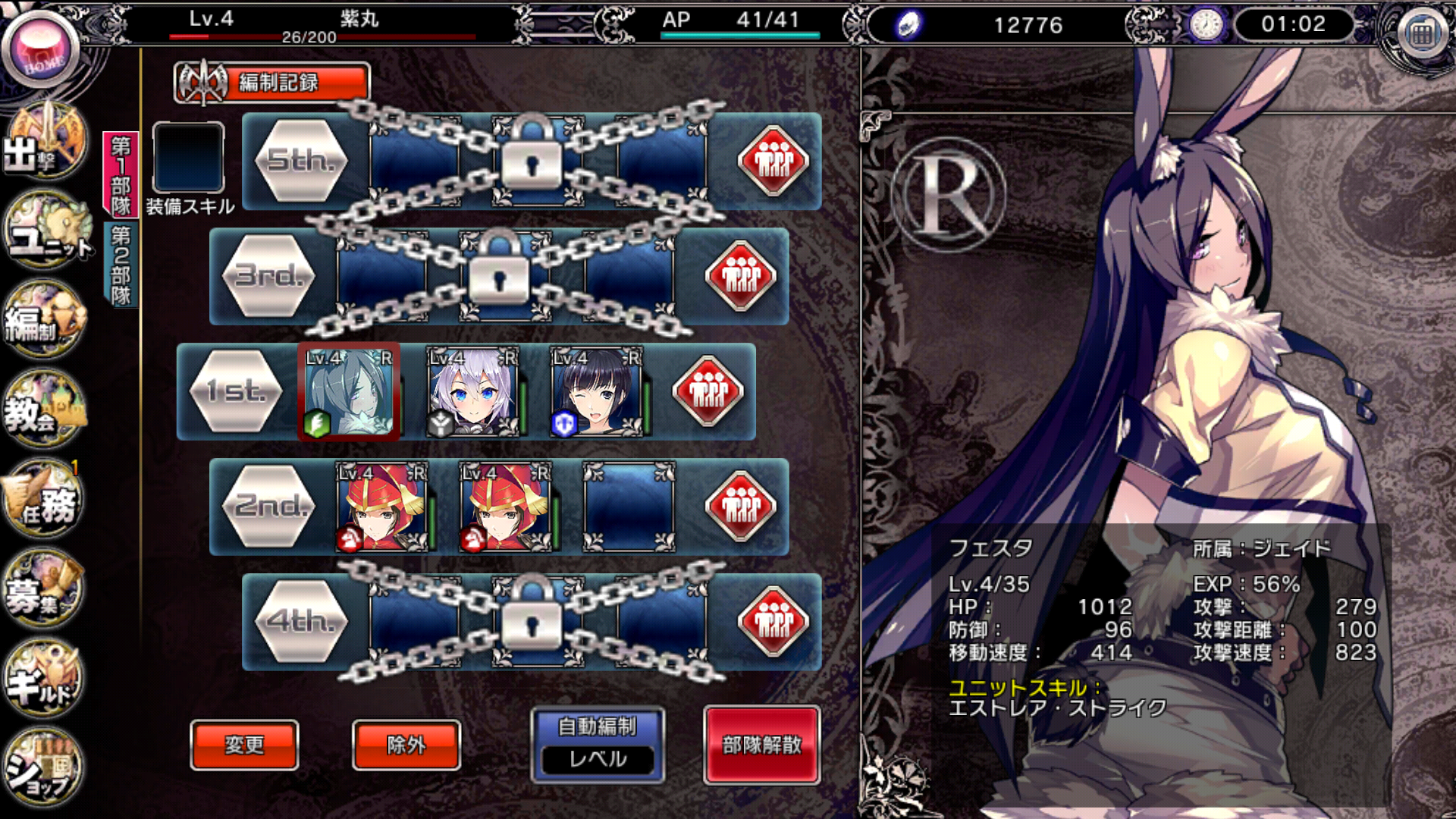 ブレイヴガールレイヴンズ androidアプリスクリーンショット2