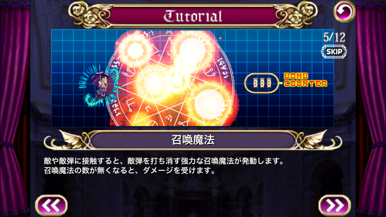 デススマイルズ androidアプリスクリーンショット3