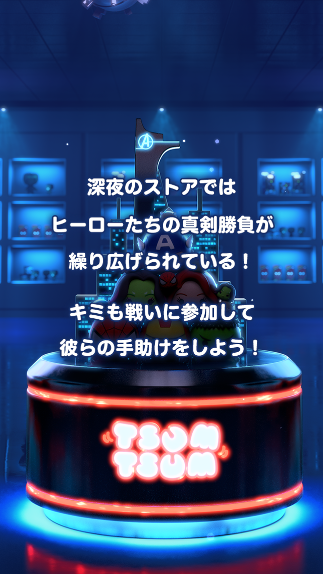 androidアプリ マーベル ツムツム攻略スクリーンショット2