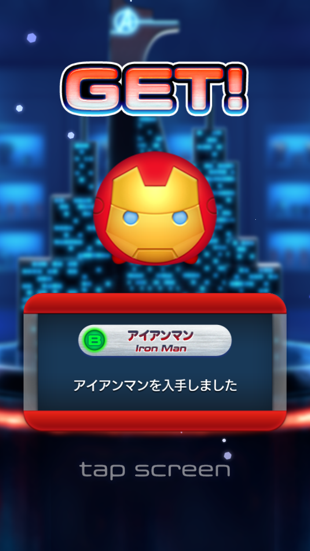 androidアプリ マーベル ツムツム攻略スクリーンショット8