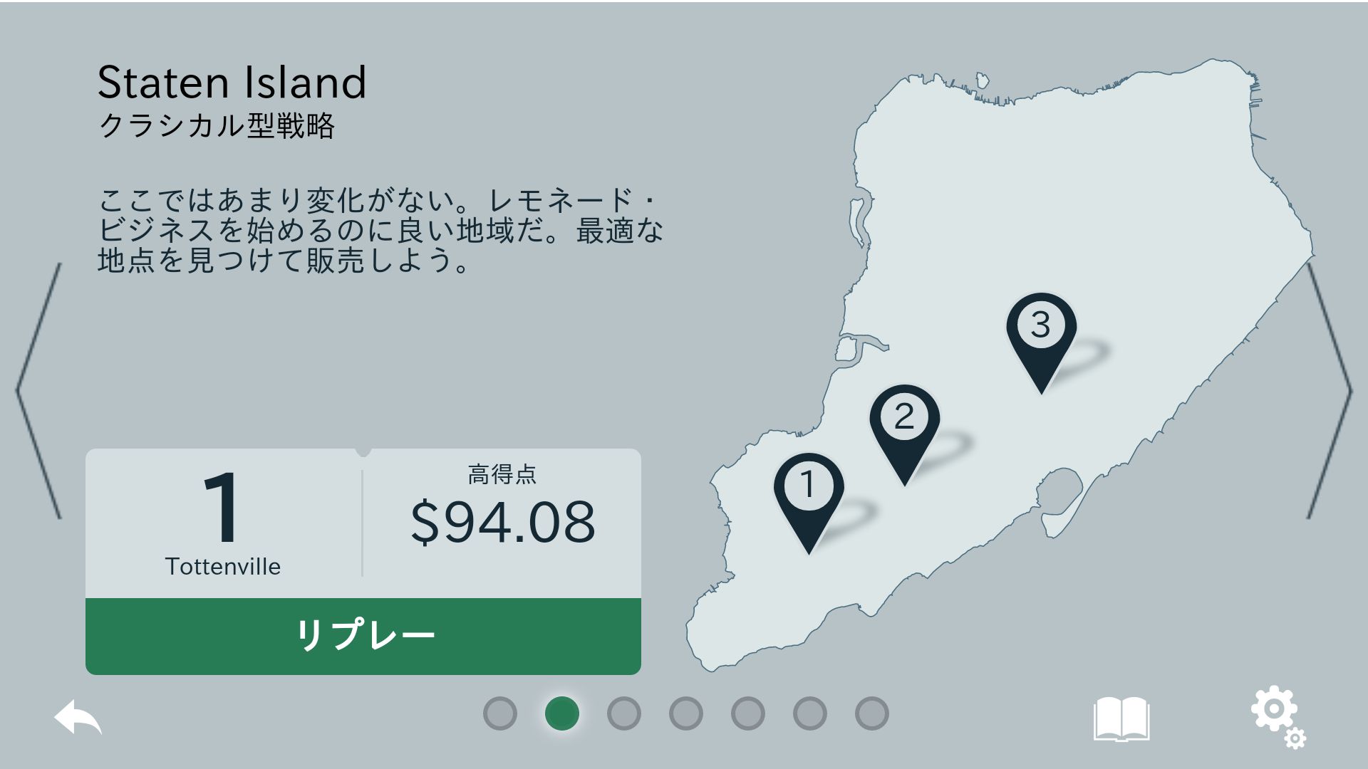 戦略にこそ「戦略」が必要だ androidアプリスクリーンショット2