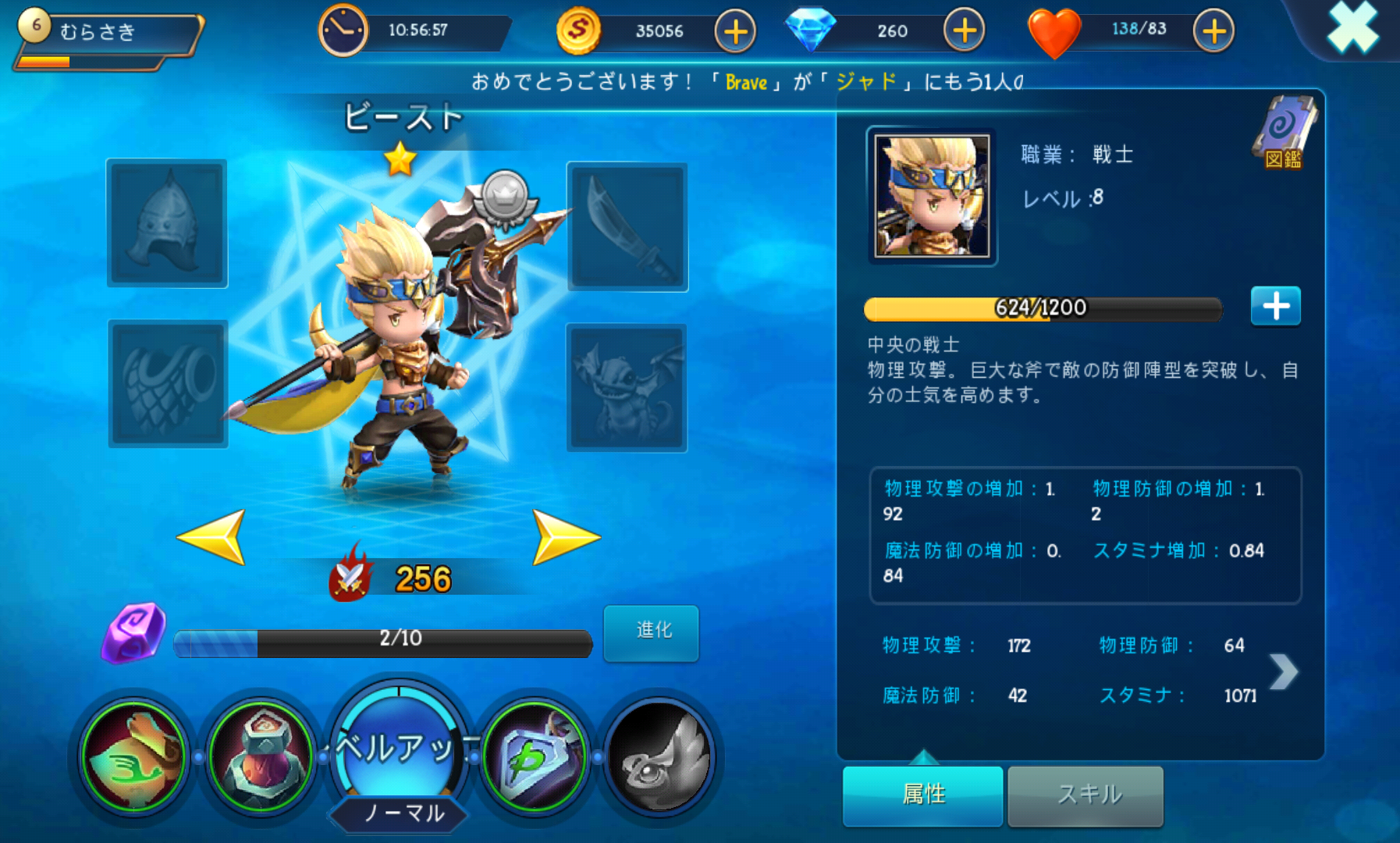androidアプリ Mystic Kingdom攻略スクリーンショット6