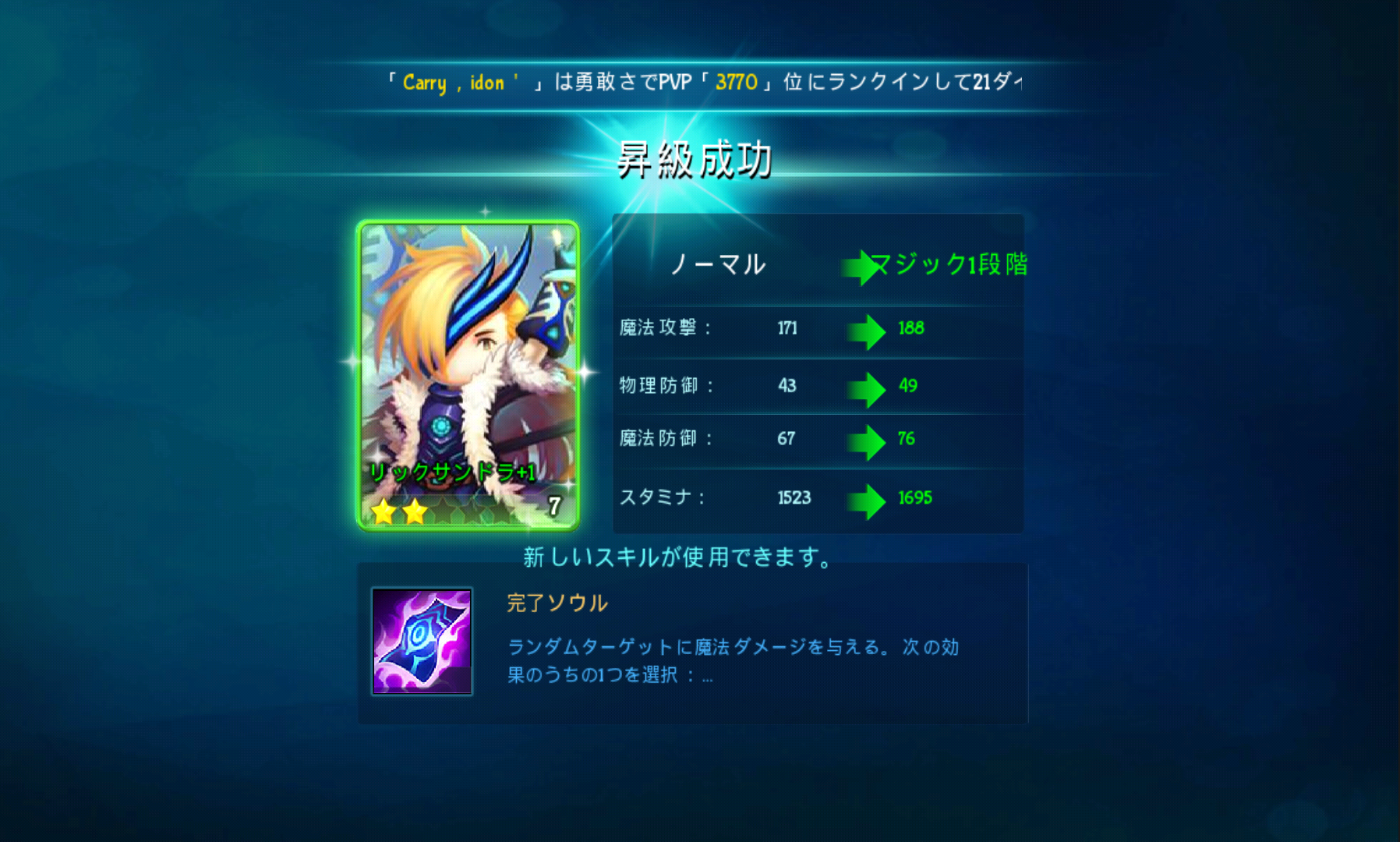 androidアプリ Mystic Kingdom攻略スクリーンショット7