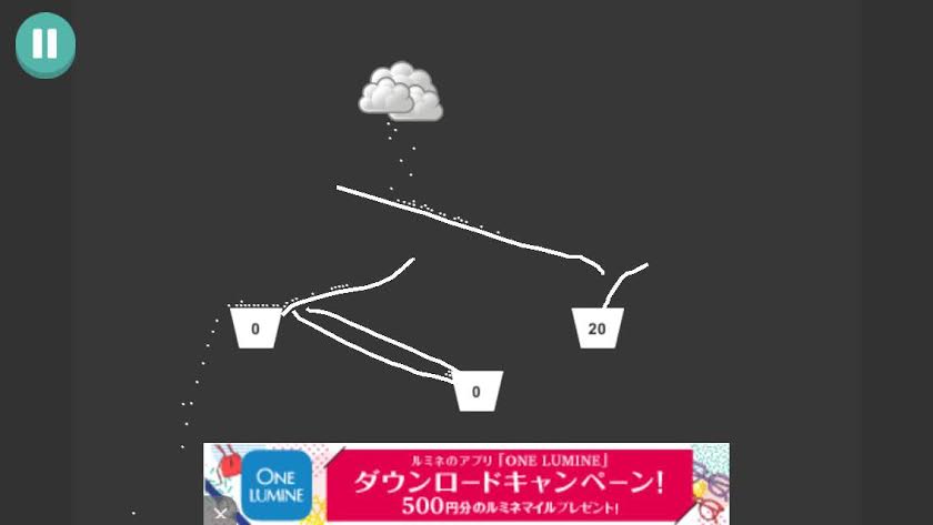レイン androidアプリスクリーンショット1