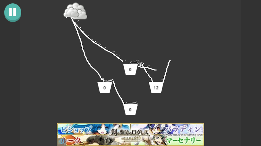 レイン androidアプリスクリーンショット2