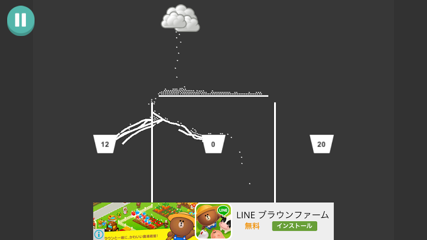 レイン androidアプリスクリーンショット3