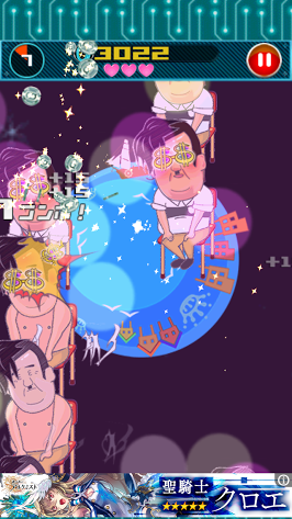 クラッシュおやじ〜叩いて喜ぶおやじのサミット〜 androidアプリスクリーンショット3