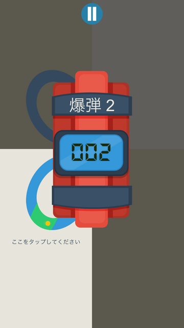 androidアプリ The Bomb!攻略スクリーンショット2