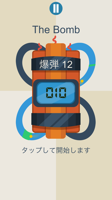 androidアプリ The Bomb!攻略スクリーンショット4