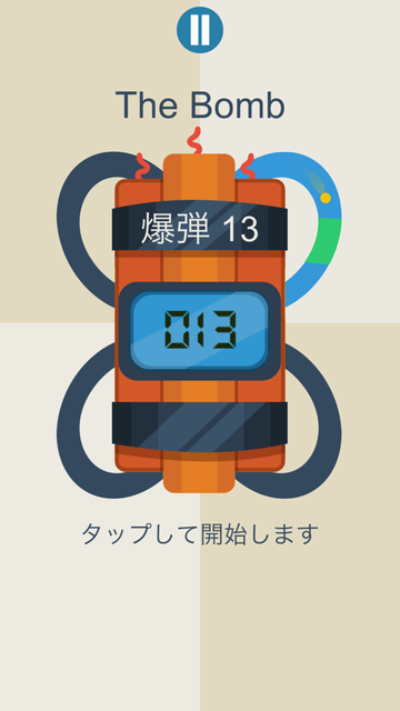 androidアプリ The Bomb!攻略スクリーンショット7