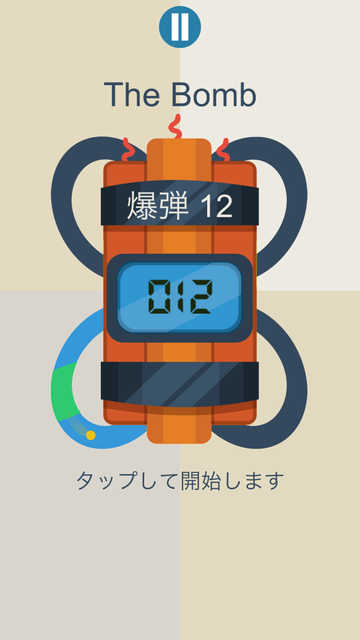 The Bomb! androidアプリスクリーンショット3