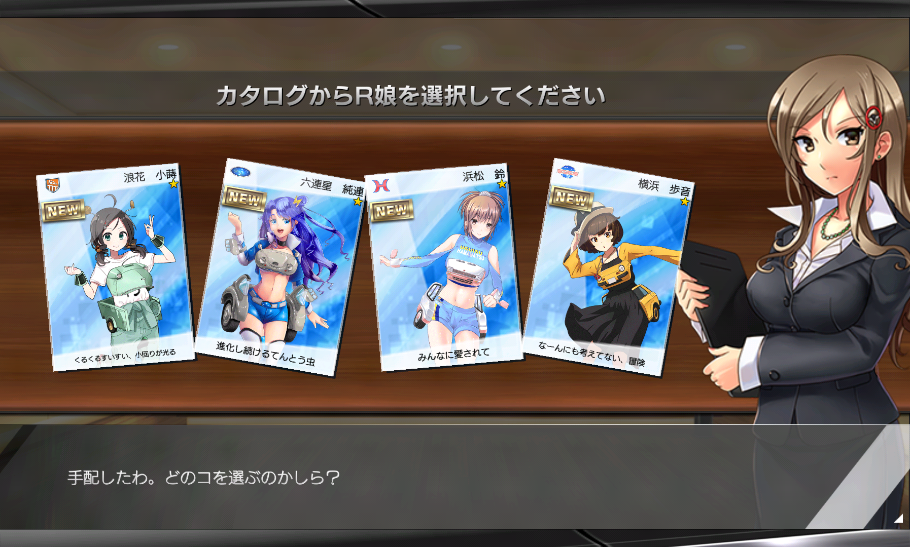 androidアプリ レーシング娘攻略スクリーンショット2