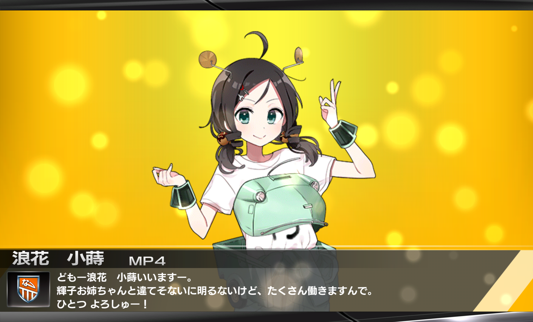 androidアプリ レーシング娘攻略スクリーンショット3