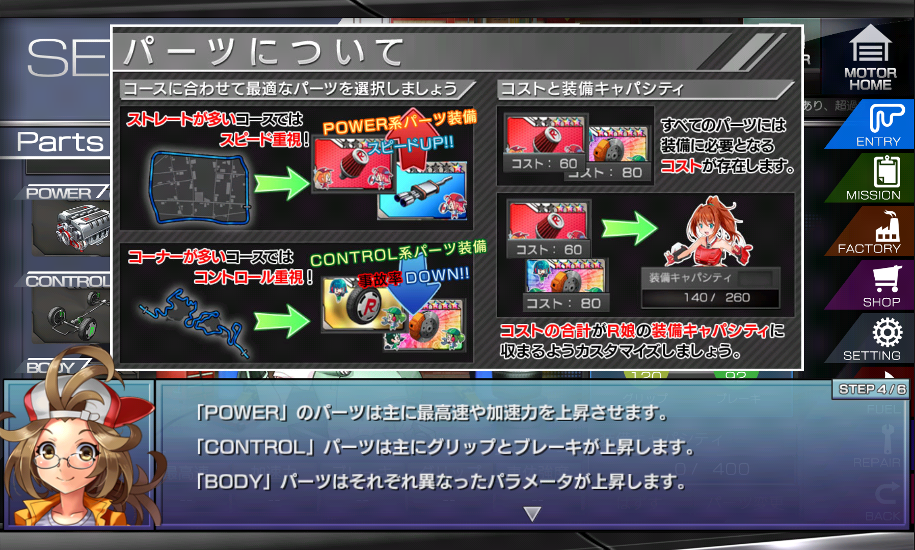 レーシング娘 androidアプリスクリーンショット3