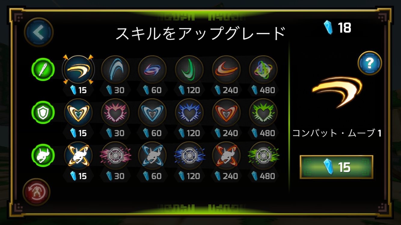 androidアプリ LEGO® BIONICLE® 2 Mask of Control攻略スクリーンショット4