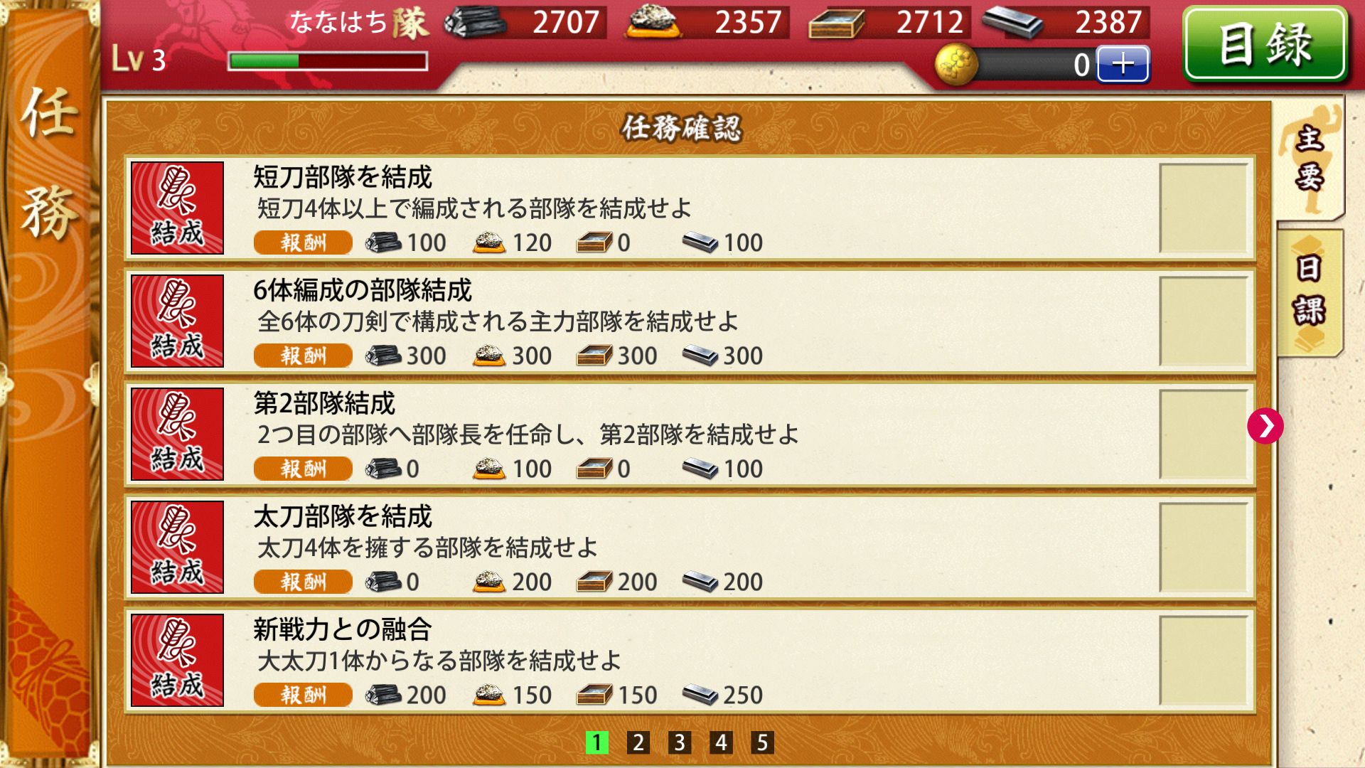 androidアプリ 刀剣乱舞-ONLINE- Pocket攻略スクリーンショット5