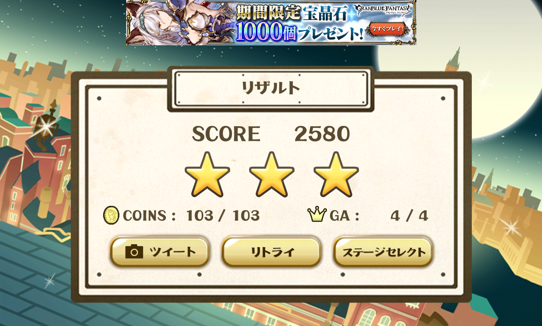 androidアプリ 跳べ!怪盗少女攻略スクリーンショット5