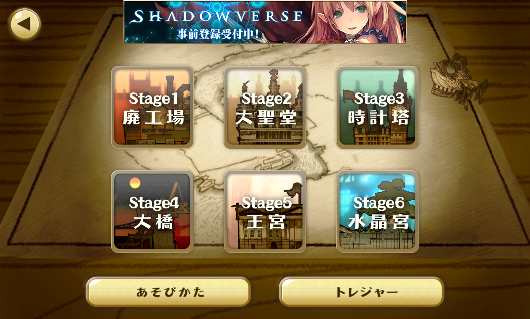 androidアプリ 跳べ!怪盗少女攻略スクリーンショット7
