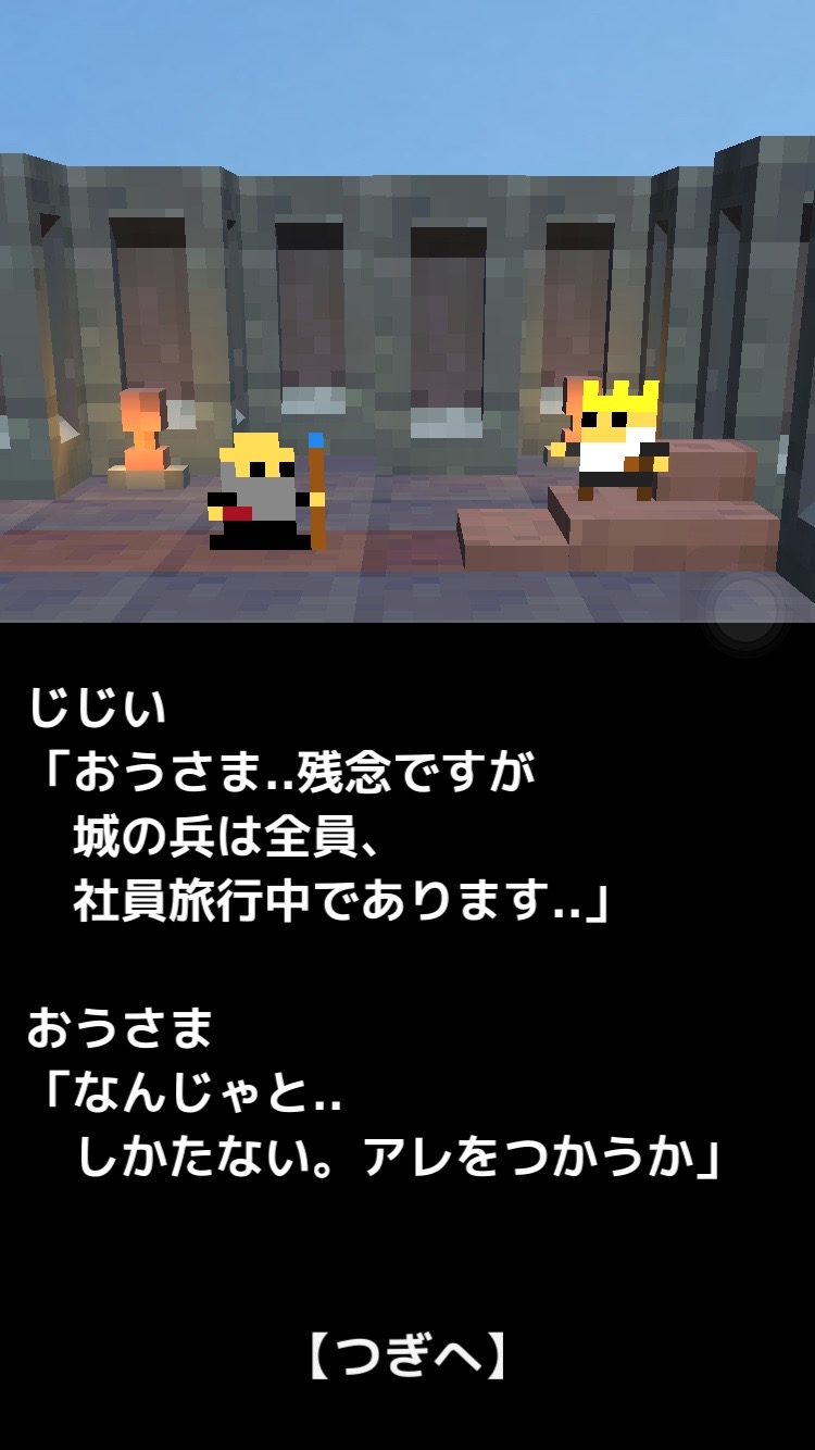 androidアプリ おおっと!ダンジョン攻略スクリーンショット1