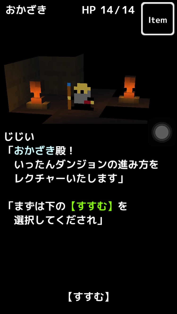 androidアプリ おおっと!ダンジョン攻略スクリーンショット3