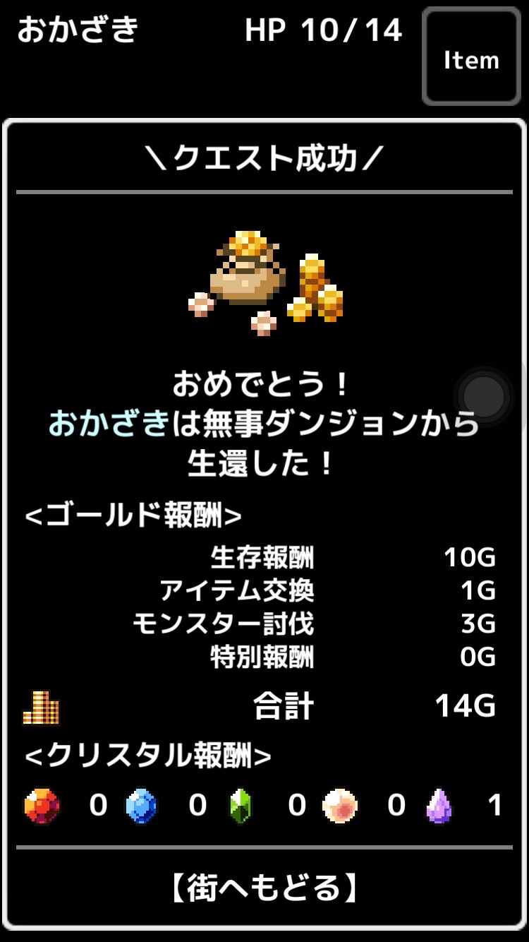 androidアプリ おおっと!ダンジョン攻略スクリーンショット4