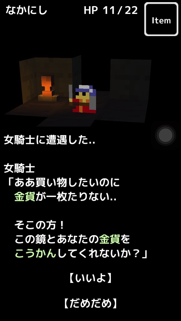 おおっと！ダンジョン androidアプリスクリーンショット2
