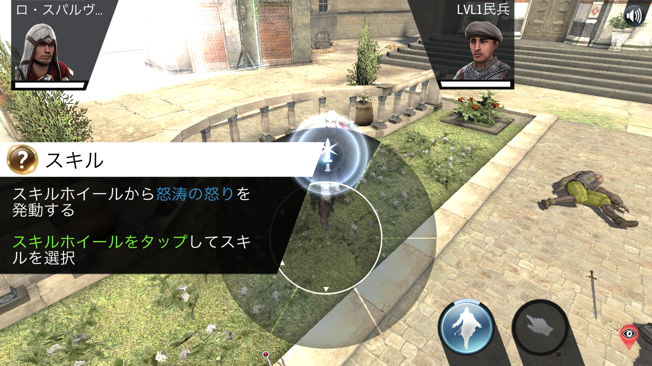 androidアプリ アサシン クリード アイデンティティ攻略スクリーンショット2