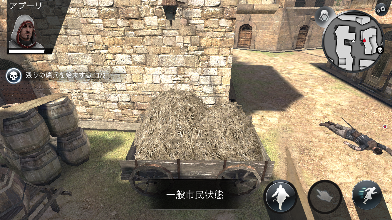 androidアプリ アサシン クリード アイデンティティ攻略スクリーンショット5