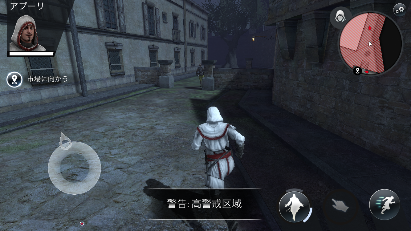 androidアプリ アサシン クリード アイデンティティ攻略スクリーンショット7